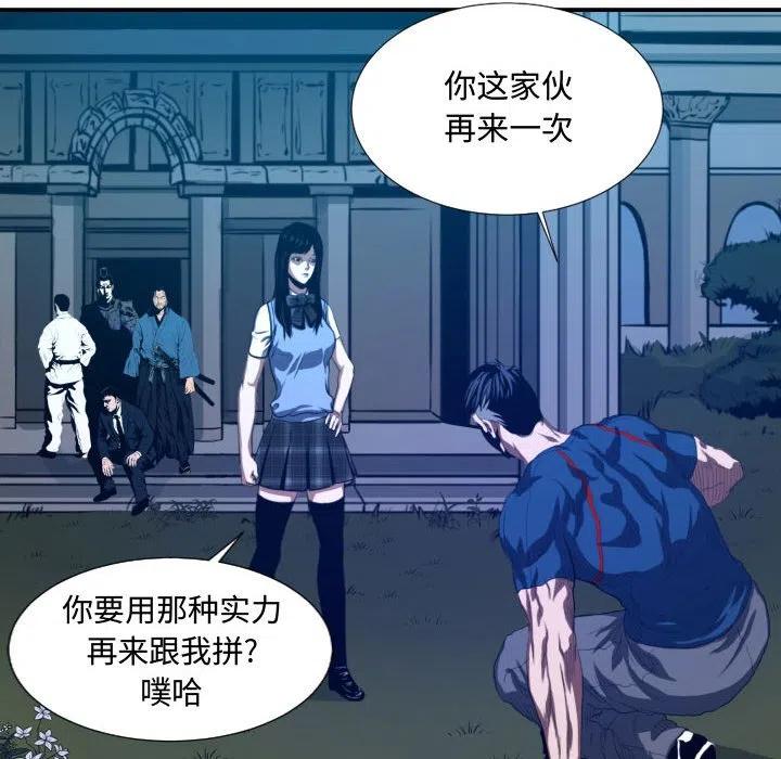 《虚拟格斗》20 第36页