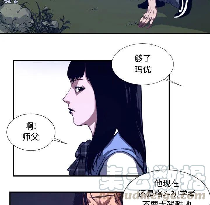 《虚拟格斗》20 第37页