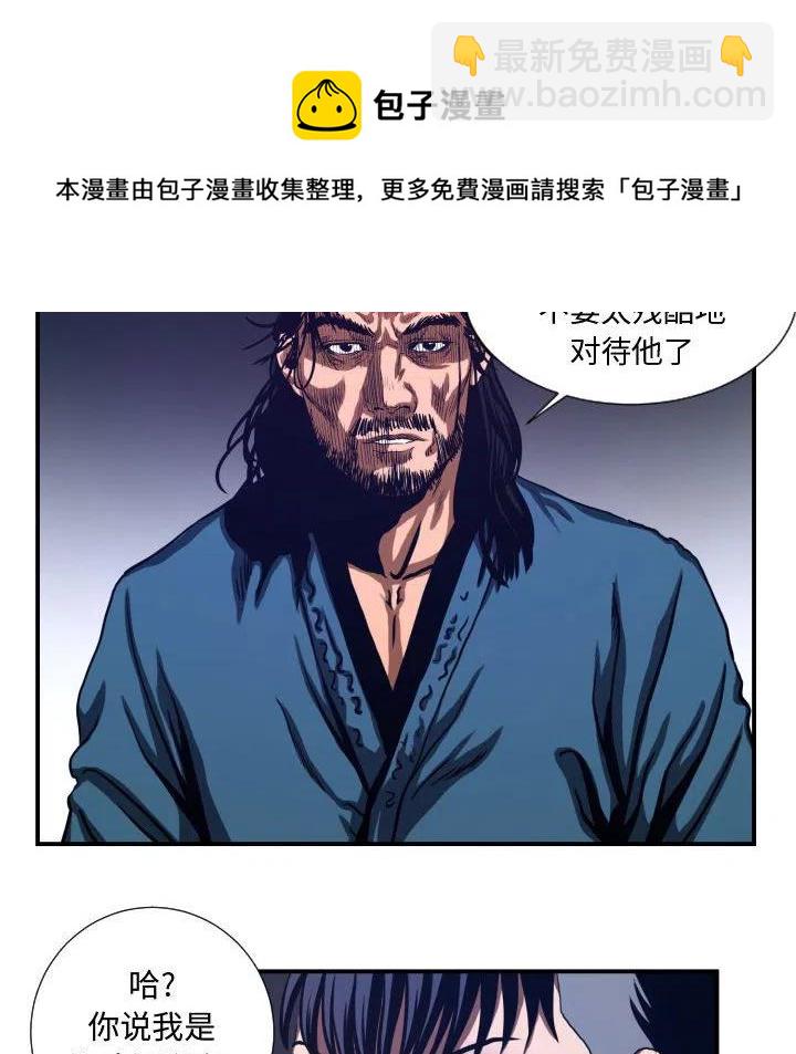 《虚拟格斗》20 第38页