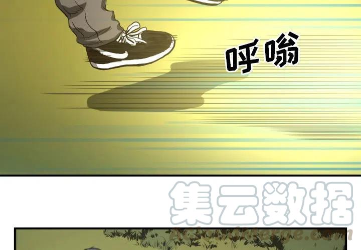《虚拟格斗》20 第3页