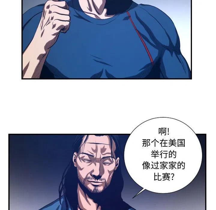 《虚拟格斗》20 第40页