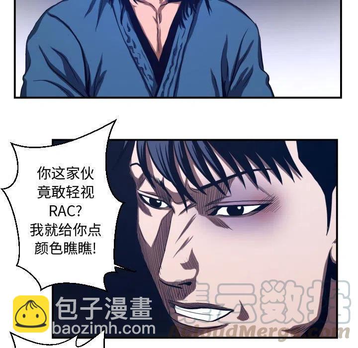 《虚拟格斗》20 第41页