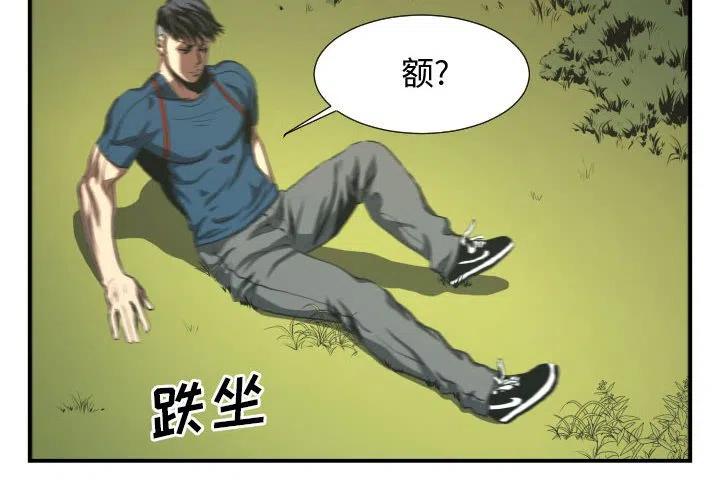《虚拟格斗》20 第4页