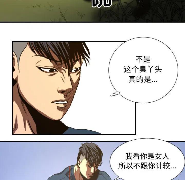 《虚拟格斗》20 第6页