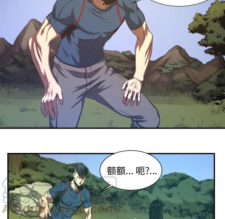《虚拟格斗》20 第7页