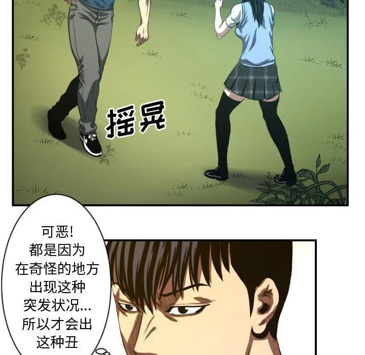 《虚拟格斗》20 第8页