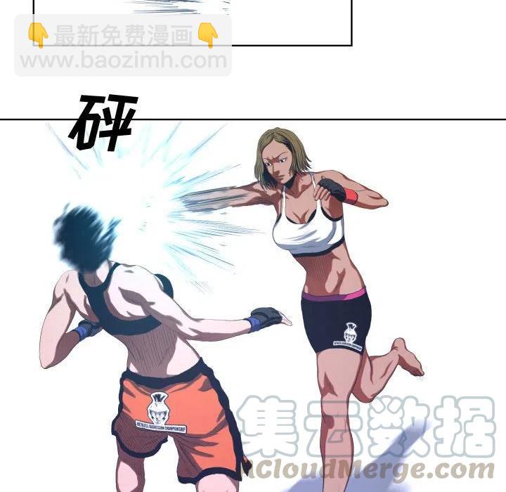 《虚拟格斗》17 第10页