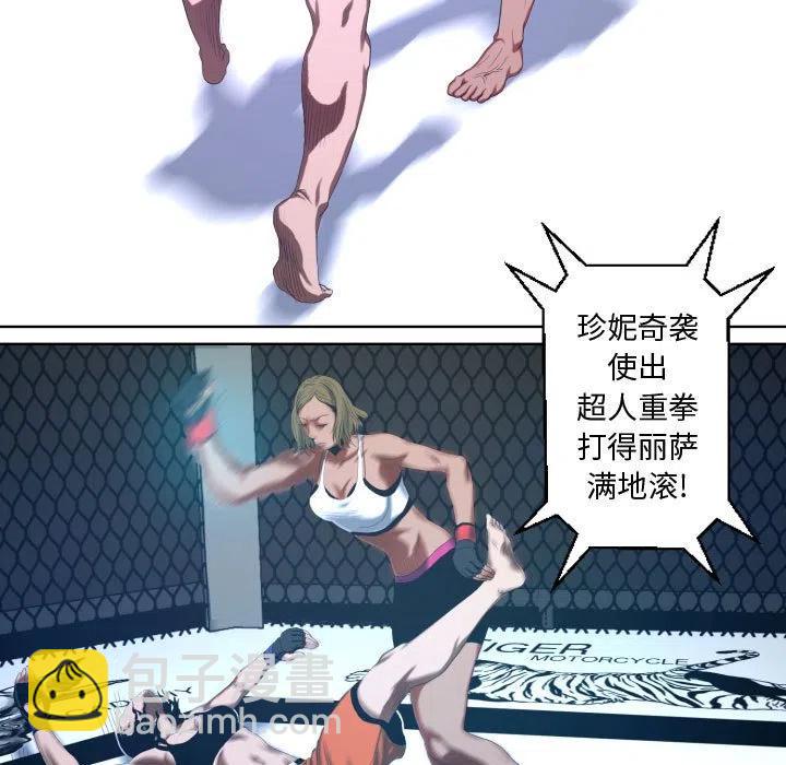 《虚拟格斗》17 第11页