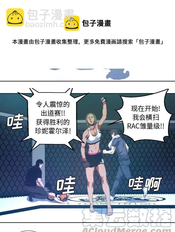 《虚拟格斗》17 第13页