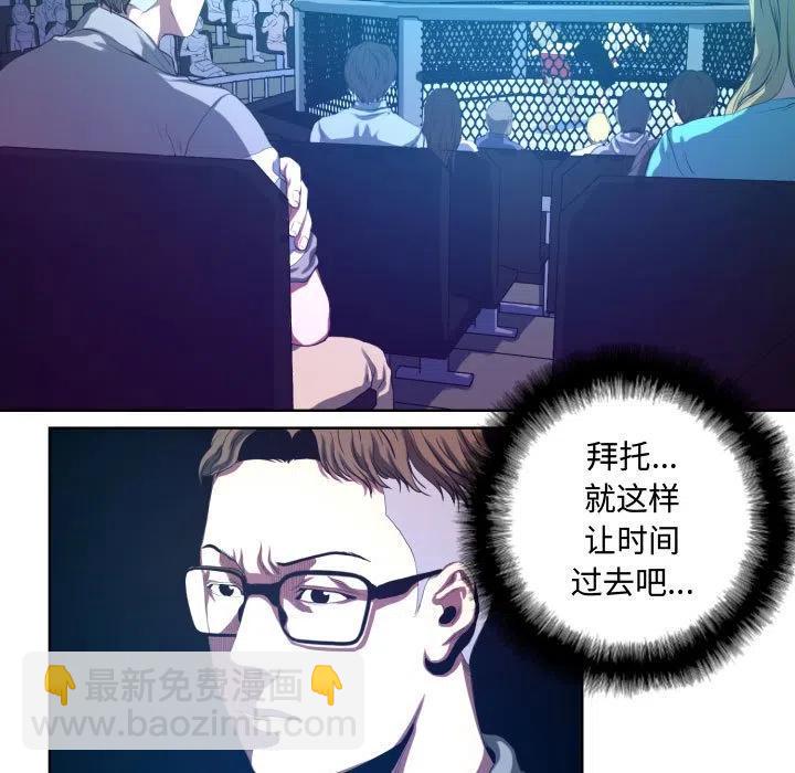 《虚拟格斗》17 第15页