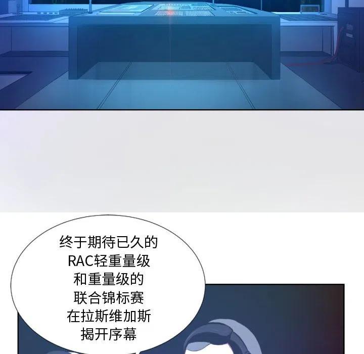 《虚拟格斗》17 第18页