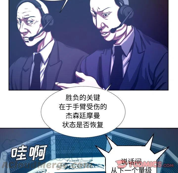 《虚拟格斗》17 第19页