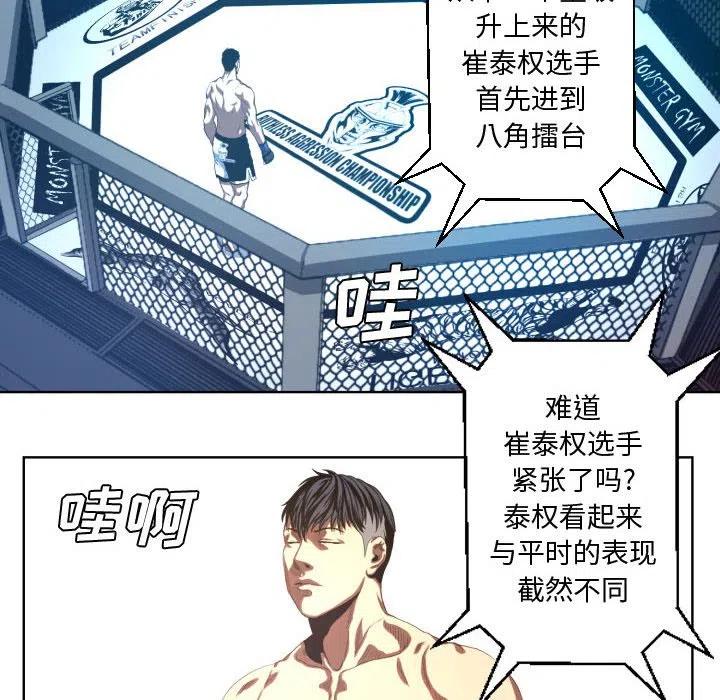 《虚拟格斗》17 第20页