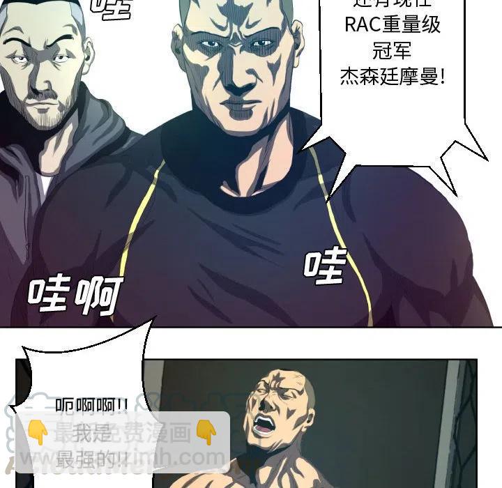 《虚拟格斗》17 第22页
