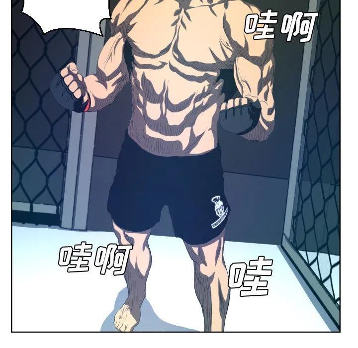 《虚拟格斗》17 第23页