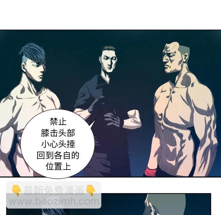 《虚拟格斗》17 第24页