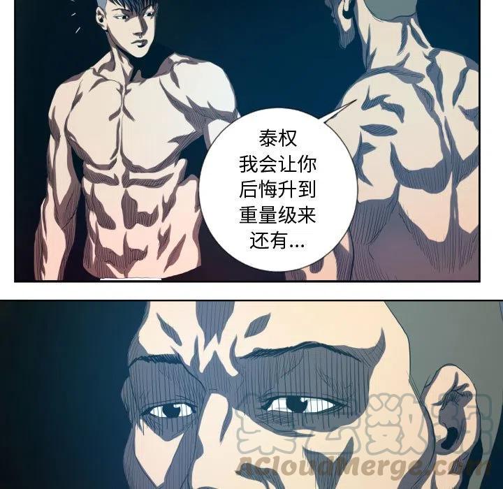 《虚拟格斗》17 第25页