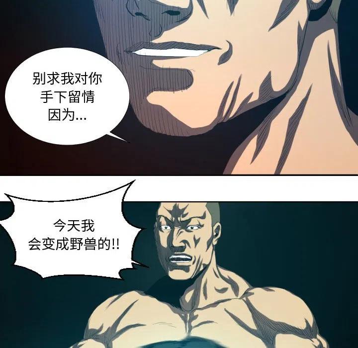 《虚拟格斗》17 第26页