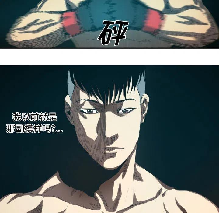 《虚拟格斗》17 第27页