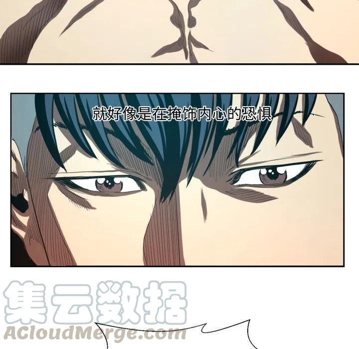 《虚拟格斗》17 第28页