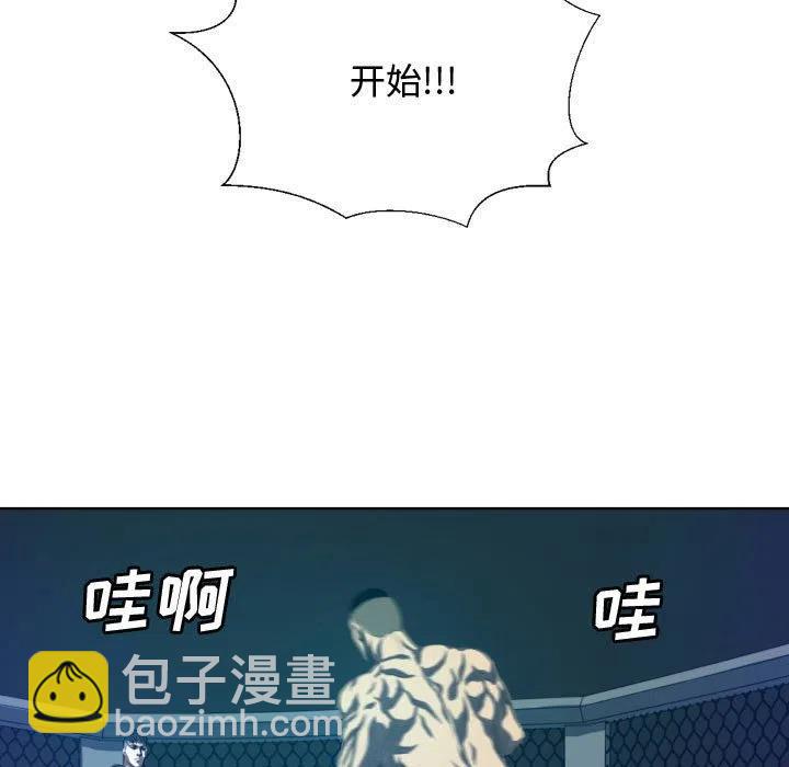 《虚拟格斗》17 第29页
