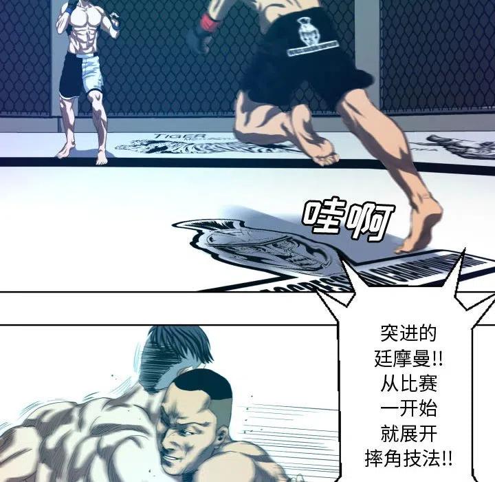 《虚拟格斗》17 第30页