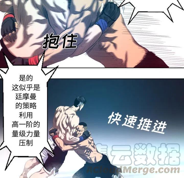 《虚拟格斗》17 第31页