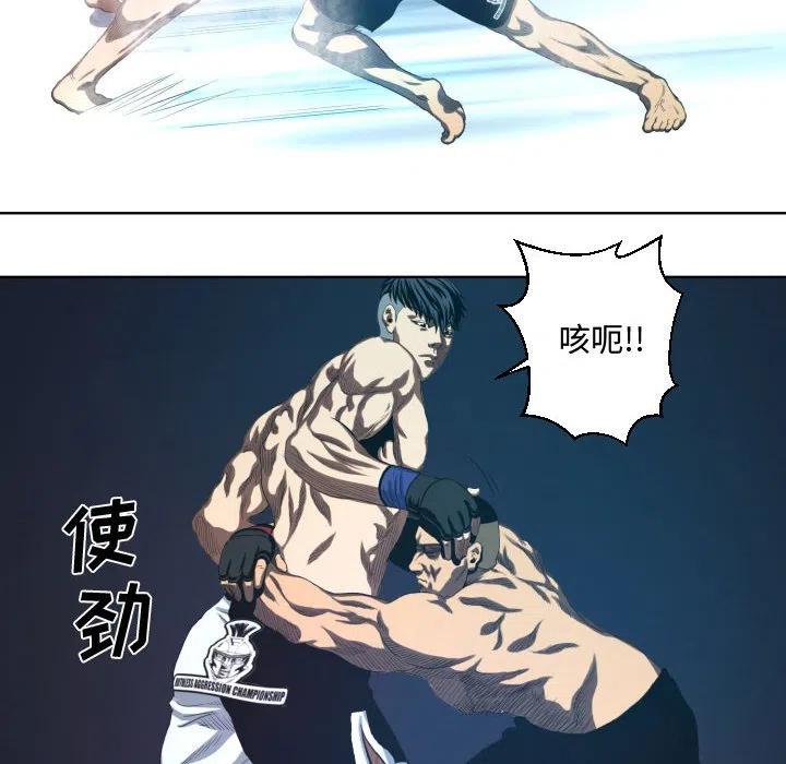 《虚拟格斗》17 第32页