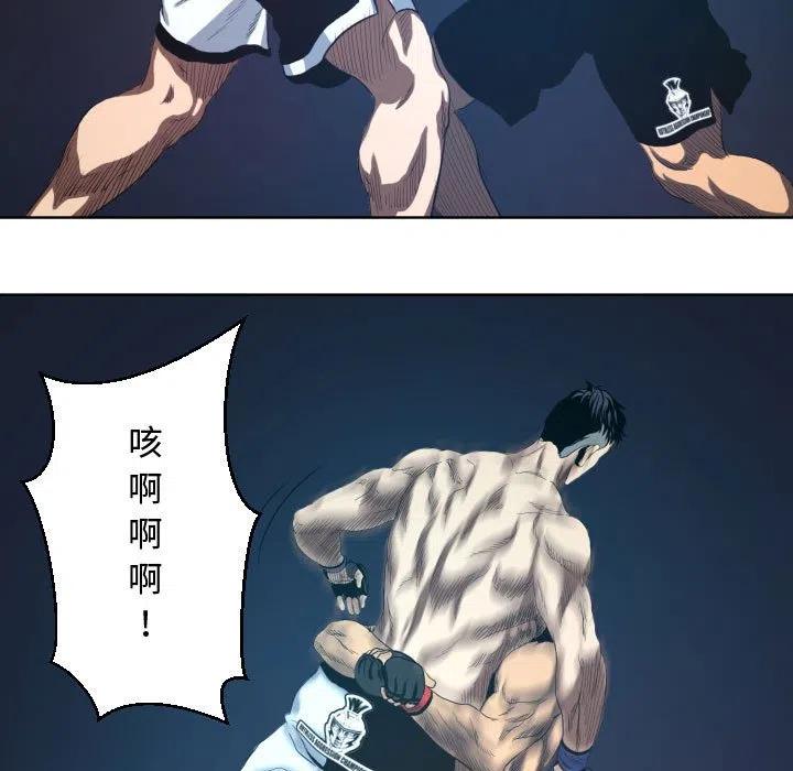 《虚拟格斗》17 第33页