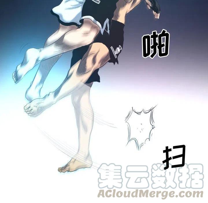 《虚拟格斗》17 第34页
