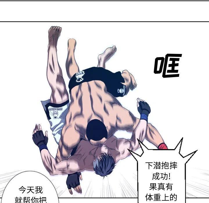 《虚拟格斗》17 第35页