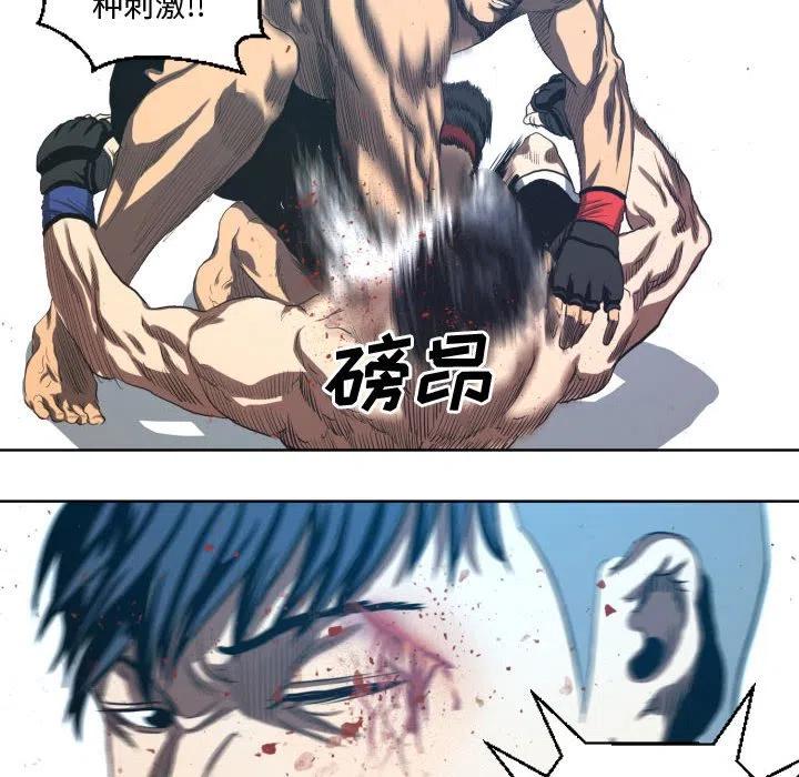 《虚拟格斗》17 第38页
