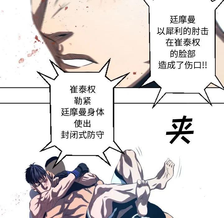 《虚拟格斗》17 第39页