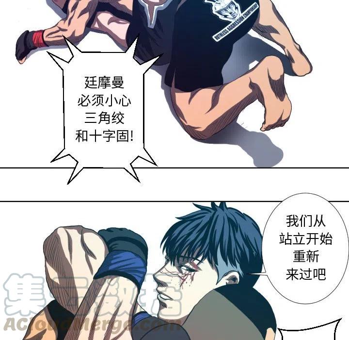 《虚拟格斗》17 第40页