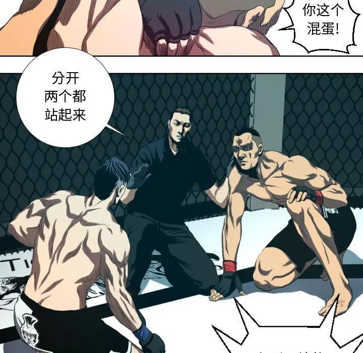 《虚拟格斗》17 第41页