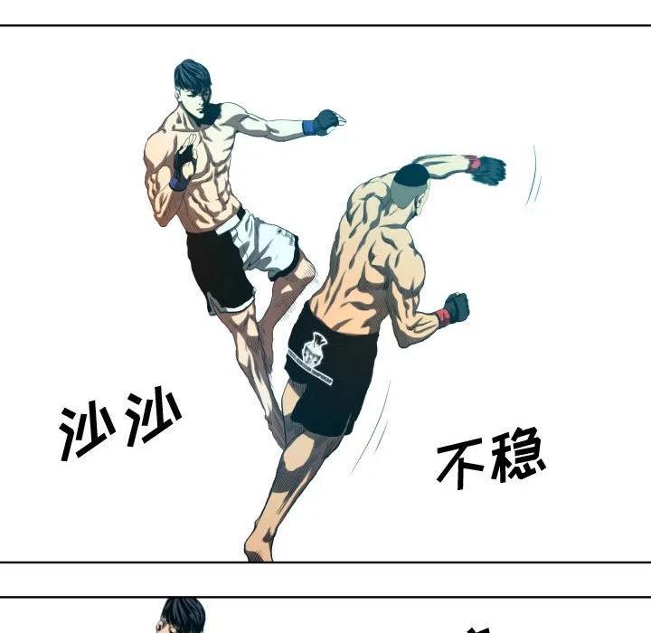 《虚拟格斗》17 第44页
