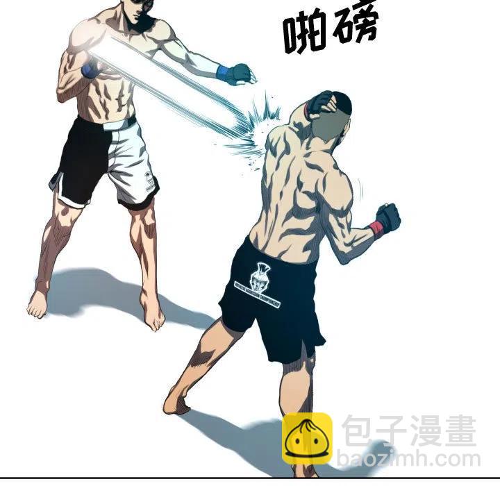 《虚拟格斗》17 第45页