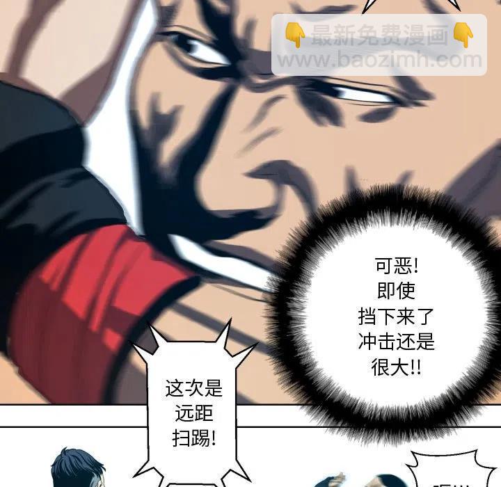 《虚拟格斗》17 第47页