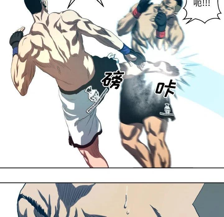 《虚拟格斗》17 第48页