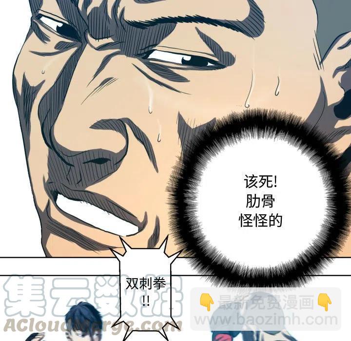 《虚拟格斗》17 第49页