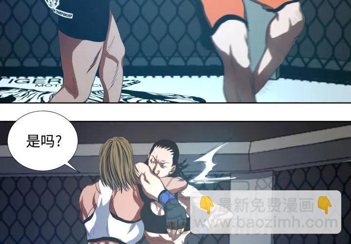 《虚拟格斗》17 第4页