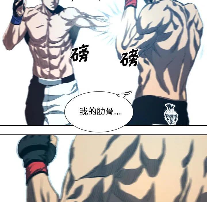 《虚拟格斗》17 第50页