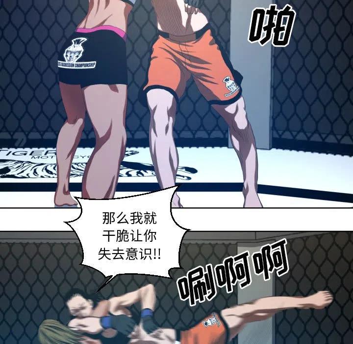 《虚拟格斗》17 第5页