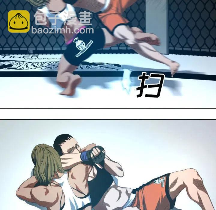 《虚拟格斗》17 第6页