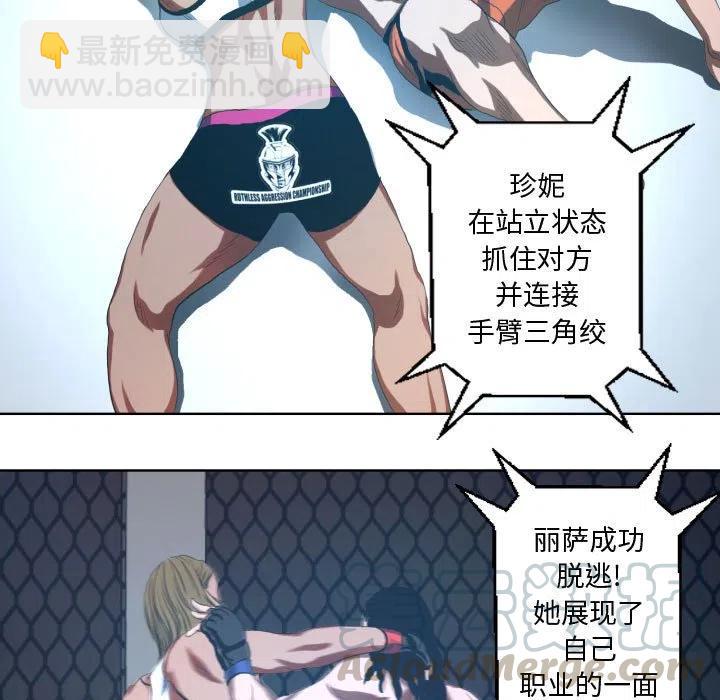 《虚拟格斗》17 第7页