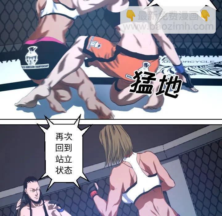 《虚拟格斗》17 第8页