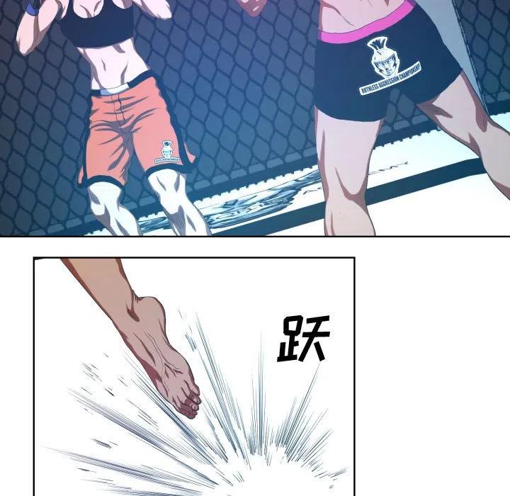 《虚拟格斗》17 第9页