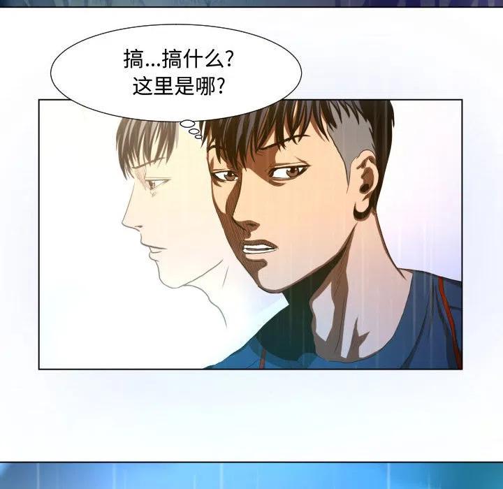 《虚拟格斗》19 第14页