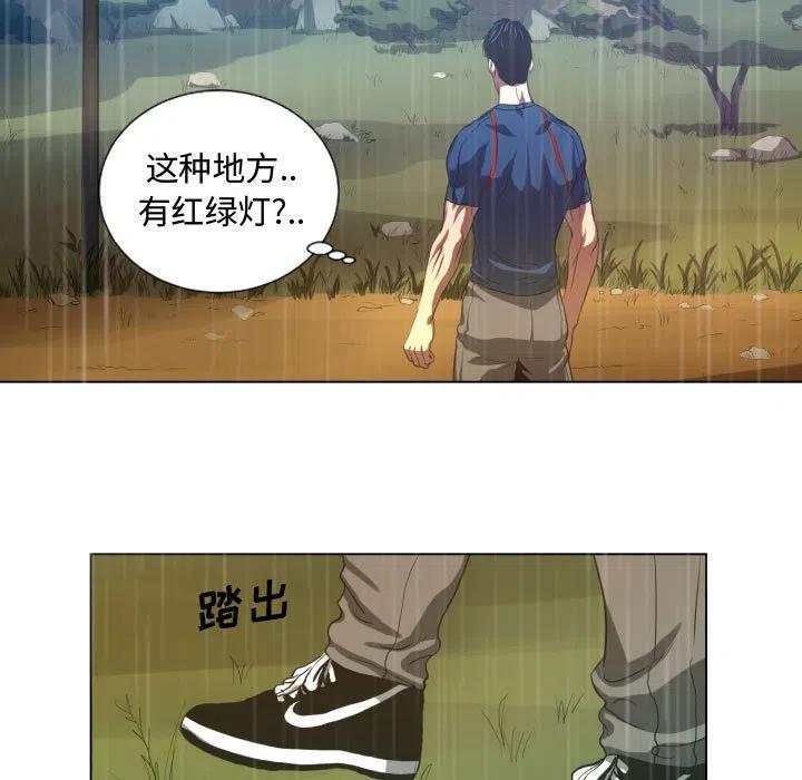 《虚拟格斗》19 第21页