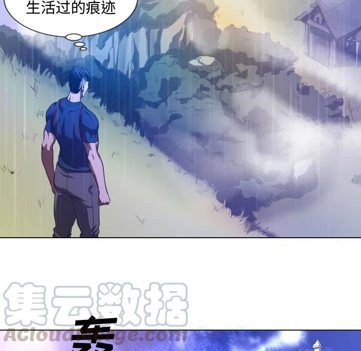 《虚拟格斗》19 第31页